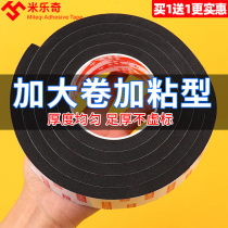 Black thick foam glue battery compartment shock absorber plastic steel door and window construction door sealing strip waterproof car anti-collision strip