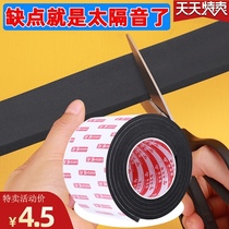 Thickened EVA door seam seal Window soundproof windproof rubber strip Single-sided sponge anti-collision strip Door bottom caulking artifact
