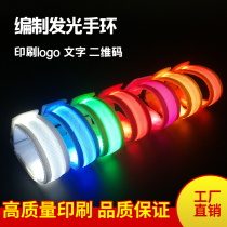 LED luminous woven bracelet can be customized concert night run luminous activity bar should help LOGO party bracelet
