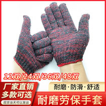 Cotton gloves labor protection wear-resistant and thick non-slip construction site gloves auto repair drivers men and women cotton gloves