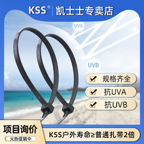 KSS self-locking nylon cable tie plastic buckle fixing tie tie tie strap black imported cais cable tie