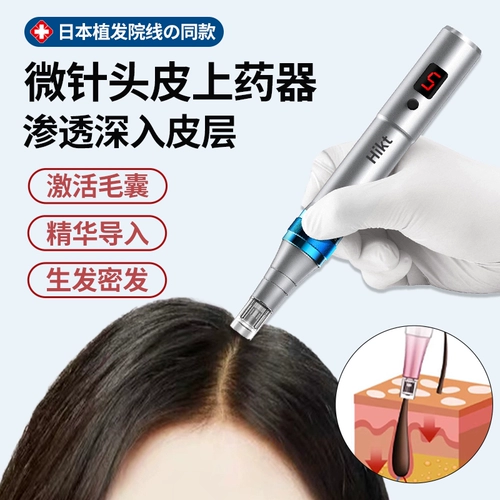 Таблетница для кожи головы, электрический массажер, лосьон для волос, легкое нанесение