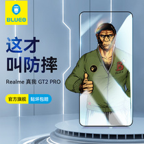 Blue scarlet for real me gt2Pro steel film realmegtneo3t mobile phone film gt full screen cover high definition anti-fall anti-scraping gtneo flash version gorilla full bag glass pap