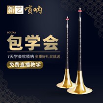New art playing professional Ebony Ebony Ebony suona instrument full set of d-tone d-tone beginner speaker