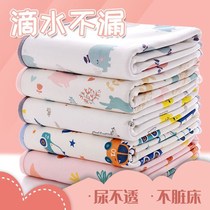 Overnight mat waterproof washable baby diaper mat waterproof washable summer children cotton urine mattress Xinshengbao
