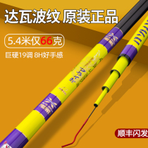 Dawa corrugated flagship store official fishing rod Japan imported top ten brand carbon ultra-light super hard hand rod carp rod