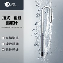 Professional glass water thermometer aquarium aquarium aquarium wall-mounted adhesive hook crutch thermometer