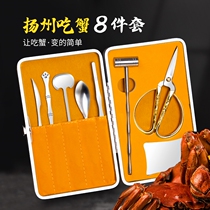 Eat crab special tool Eight pieces of home Stainless Steel Exfoliating Crab Large Brake Crab Clamp Pliers Eat Crab Divine Instrumental Gift