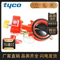 American Tyco BFV-300 clip-on fire signal butterfly valve FM certification Tyco signal butterfly valve BFV disc valve