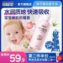 Peaches water baby prickly heat water Peach leaf essence refreshing moisturizing anti prickly heat (Japanese Ding flagship store)