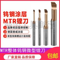 Inner hole boring tool MTR tungsten steel small boring tool Cemented carbide seismic small diameter small aperture boring tool Turning tool