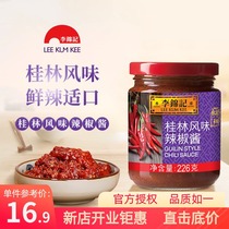Li Kinji Guilin style chili sauce 226g hot pot seasoning noodle sauce