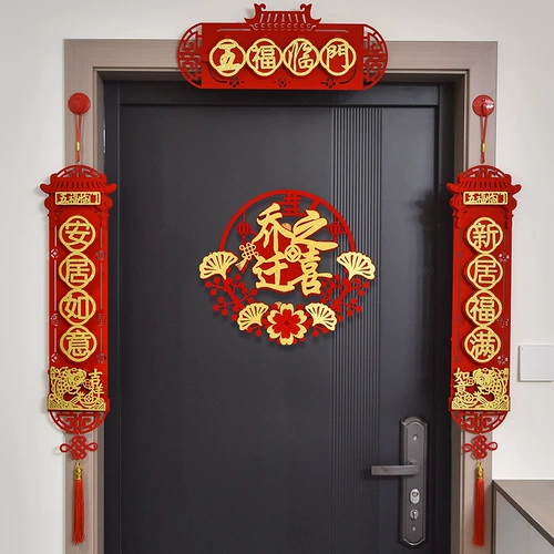 Китайское сочетание, благословение, вошло в дверь украшения стены Wufu Lingmen, перемещая новый набор резиденций