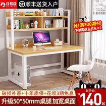 Desk bookshelf integrated home simple computer desktop desk bedroom office simple student writing small table combination