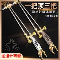 Oxygen acetylene 30 type fire suction type extended cutting torch 100 type gas cutting gun lengthy cutting gun LPG cutting torch