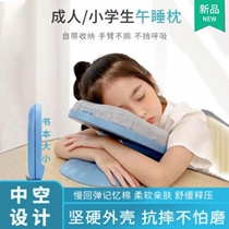 Foldable nap pillow for middle school students Students lunch break lie pillow Net red artifact Children lunch break pillow can be inserted