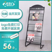 Press shelf Publicity material shelf Shelves Landing Magazine Shelves Bookshelves Iron Newspaper Shelf Book Shelf