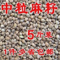 New hemp seed hemp seed hemp seed hemp seed seed grain grain poacho (5kg)