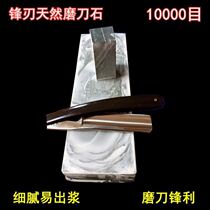Grindstone 10000 mesh Ultra-fine 10000 mesh natural grindstone slurry stone Temper stone Mirror polished kitchen knife oil stone frame