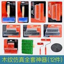 Wood grain puller imitation solid wood decoration galvanized pipe paint brush furniture diatom mud embossing tree pattern roller set