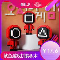 Net red pop squid game Korean drama same childrens building block toy creative puzzle miniature small particle red coat mask hand-run model series compatible Lego ornaments high-value puzzle gifts