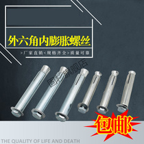 External hexagon internal expansion screw pull explosion internal expansion Bolt speed reducer ground lock special expansion screw explosion screw