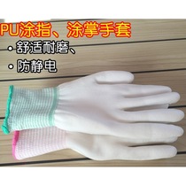  36 pairs of thin white nylon PU finger-coated gloves Glued dip-coated palm-coated electronic dust-free anti-static labor insurance gloves