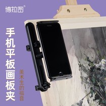 Drawing board mobile rack flat plate clip painting support frame special copy clip drawing board bracket art students