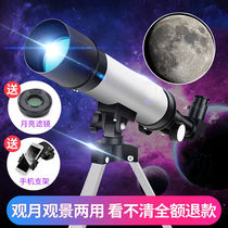 Entry-level astronomical telescope professional stargazing high-definition children Primary School students look at the moon and stars deep space gifts
