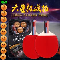 Table tennis racket adult primary and secondary school students childrens competition training beginner table tennis racket double-shot horizontal Pat
