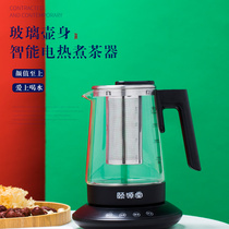Yan Li Automatic tea steamer Home office black and white tea health pot Electric kettle