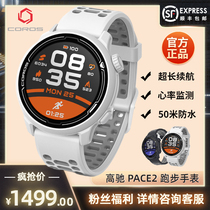 COROS high Chi PACE2 competitive sports watch GPS photoelectric heart rate running riding swimming marathon iron three