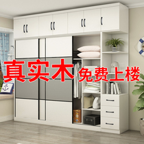Wardrobe Home Bedroom Solid Wood Sliding Door Integral Combination Cabinet Locker Simple Modern Economy Wardrobe