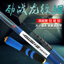 Dragon Grain Carp Fishing Rod Rod rod Rod Hard Super Light Hand Rod Wild Fishing carbon table fishing rod 28 Tuning Stream Rod Short pole