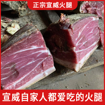 Yunnan specialty Xuanwei old ham vacuum whole piece authentic farmhouse village sliced pure meat old bacon raw gift