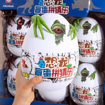 Blind box large dinosaur egg boy baby baby dinosaur toy hatching egg assembly Rex surprise net Red Egg