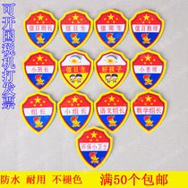 Primary school class cadre listed armband badge Brigade long sleeve label Young pioneer supervisor label