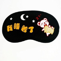  Summer personality cute cartoon blindfold Adult children shading blindfold sleep blindfold Female male