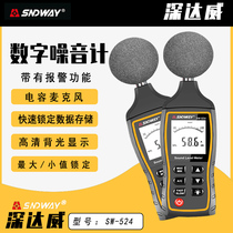 Deep Dawei noise meter decibel instrument industrial grade sound level meter high precision handheld professional digital noise meter tester