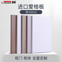 Ai grid board whole house custom Nanjing EGGER imported cabinet door panel wardrobe door custom-made W980 light luxury Liv