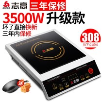 Supor Zhigao Commercial Induction Cooker 3500W High Power Commercial 5000W Electric Stove Stove Hotel Electric Stove