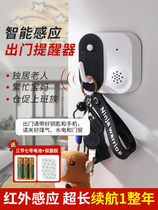 Going out reminder home with smart voice prompt seniors forget key anti-loss distance alarm sensor