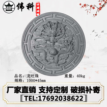 Round Brick Sculpture Chinese Ancient Built Wall Relief Tetrad Wall Photo Wall Wall Photo Pendant 100cm Round Brick Sculpture