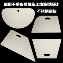 Construction Tools Clean Knife Wall Paper Squeegee Home Wall Stickers Scraper Repair Glass Tile Scraping and Scraping Putty