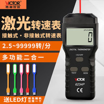 Victory VC6236P tachometer VC6234P Laser non-contact tachometer VC6235P Strobe meter 6237P