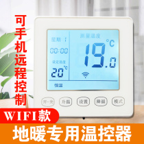 Electric thermal film special intelligent digital heating electronic geothermal thermostat Korea imported electric heating kang film