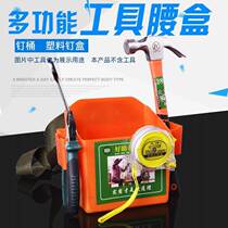 Multifunctional gadget box Woodworking plastic nail box Nail bucket Fanny pack Waist box Nail pocket Construction portable hanging fanny pack