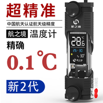 Aquarium special high-precision display mirror navigation environment small E fish tank thermometer intelligent electronic digital display led water temperature