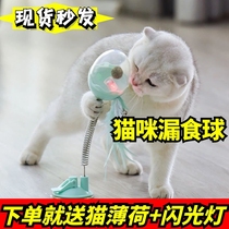Mu Ze funny cat swinging eclipse ball dog pet toy self-Hi relief artifact tumbler feeding ball Universal