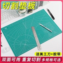 Handmade plate model base plate A3 model plate engraving board painting writing desk face soft table cushion a1 anti-cutting cushion a4 engraving